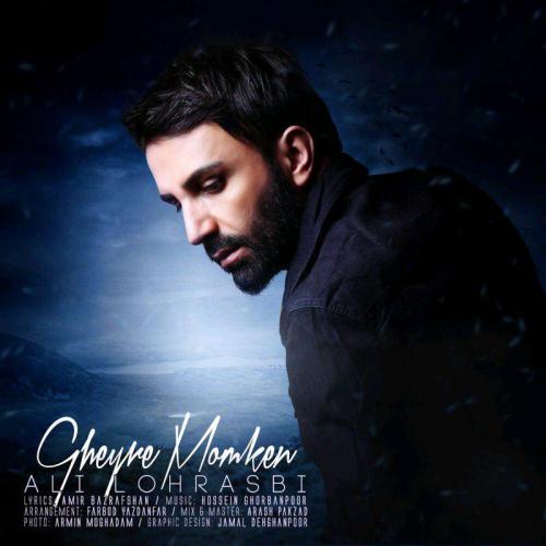 دانلود آهنگ جدید علی لهراسبی با عنوان غیر ممکن